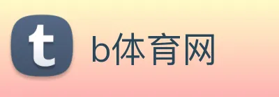 b体育网 Logo